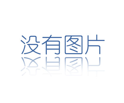 深圳市日科膠粘帶有限公司